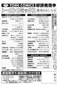 [Machino Henmaru] Sawayaka Abnormal - Freshness Abnormal