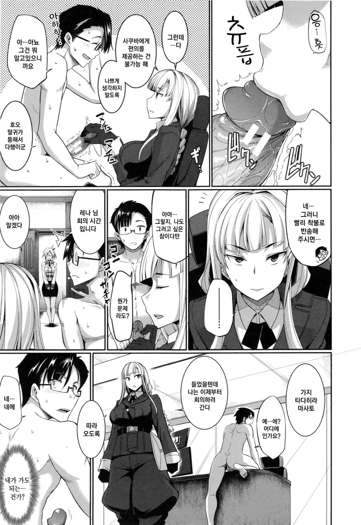 Inma no Mikata! | 음마의 아군 !