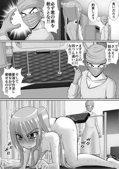 Chitsu Hakai-kei Joshi 6