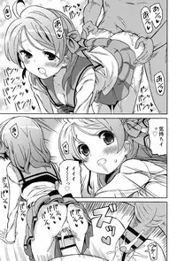 [Homing] Chou JC Imouto - Super Juicy Sisters [Digital]