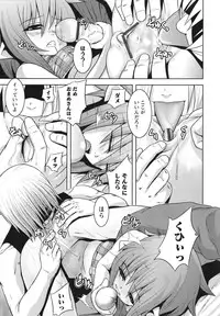 [Kawazuko Chouji] m7 -Minor Seven- Jou