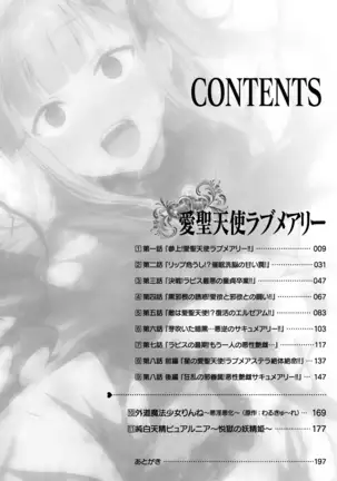 Aisei Tenshi Love Mary ~Akusei Jutai~ Ch. 1-4