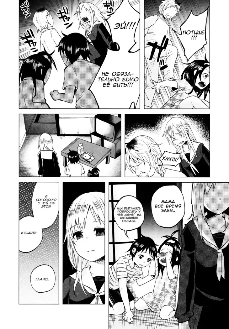 Yankee JC Bokobokorin! Beating Up a Yankee JC!