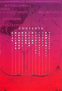 [Yunioshi] Tsuma-Monetize [Chinese]