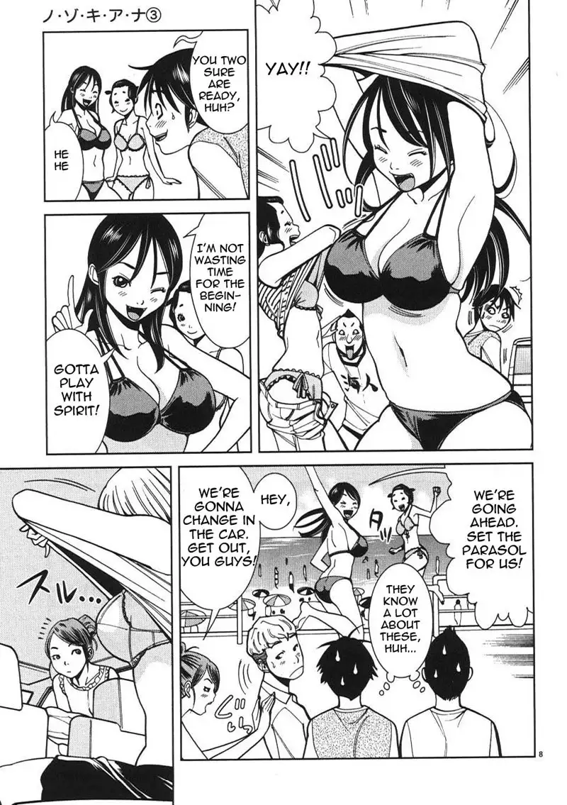 A Peephole Vol3 - CH19