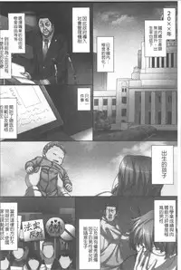 [Miyabi Tatsuto] Ore Dake Harem Hou [Chinese]