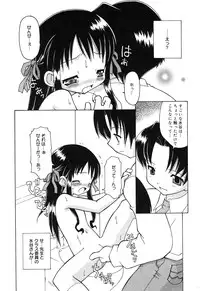 [Anthology] Comic Alice Collection Vol.3