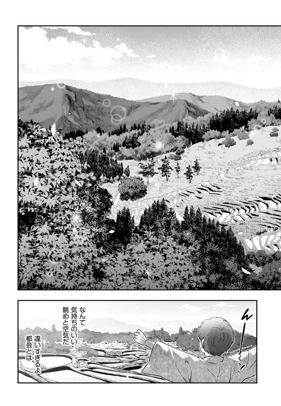 Kamikujimura Ch. 1-4
