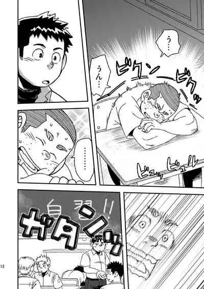 Mouhou Gakuen Yakyuubu 3