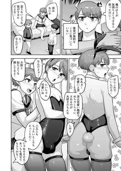 Futago Shugi - Geminism