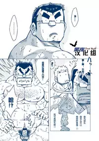 (Yarou Fes 2012) [NG (Noda Gaku)] Inogashira Takeru [Chinese] [黑夜汉化组]