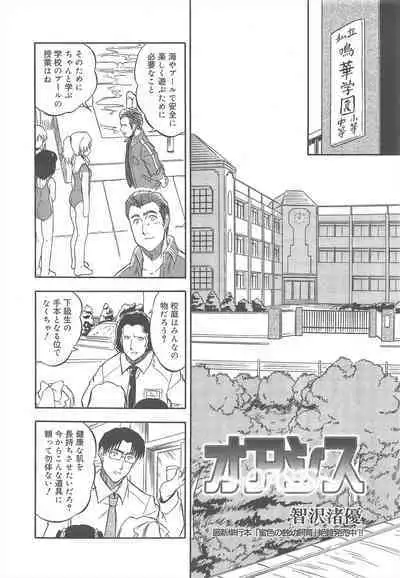 COMIC Megamilk 2011-08 Vol.14