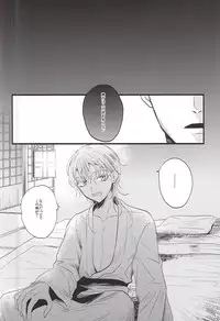 (Senka no Toki Zan) [pococot (Natsuhachi)] Mizu Chou Ouma Tsuki (Touken Ranbu)