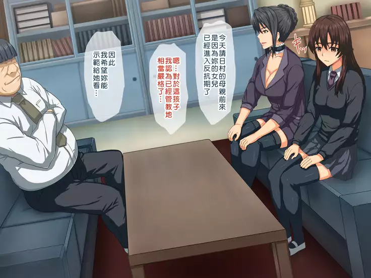 Kimo Kyoushi ga Saiminjutsu de Class Zenin o Haramasu!