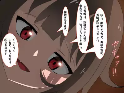 Tensei Shitara Chuunibyou Mahou ni Gyaku Rape Sareta Ken