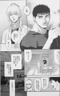 (C87) [Killer Bambi (Matsumoto Inaki)] Heartache 1 (Berserk)