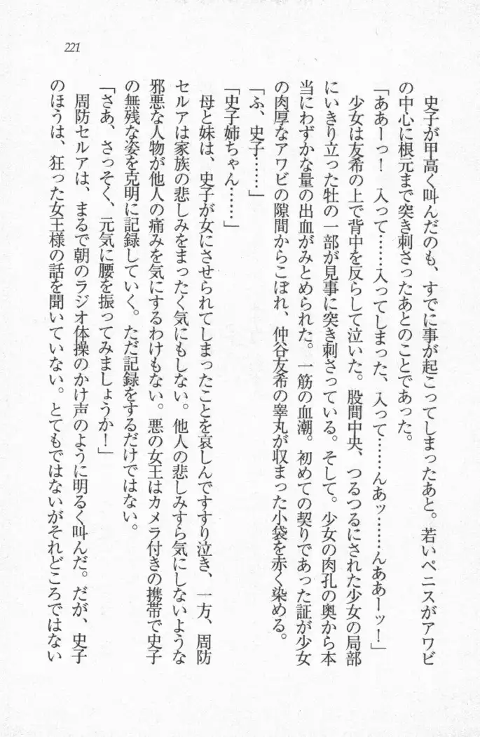 メイド喫茶 猫の隠れ家