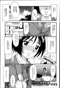 COMIC Saija 2015-07 Vol. 1