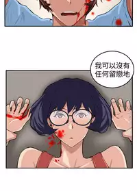 trap 圈套 ch.14-16 (chinese)