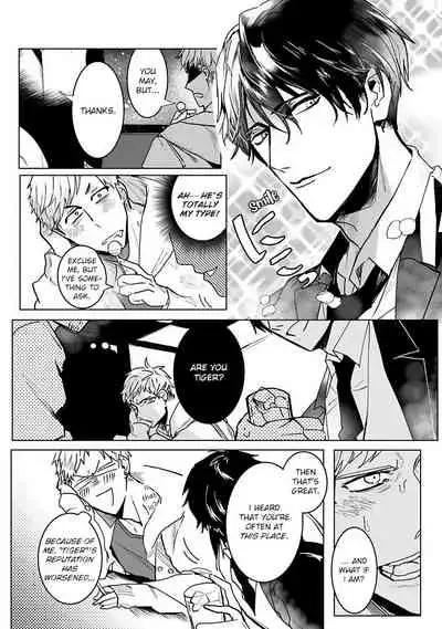 Tora no Ejiki | You are my prey 1-4