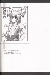 (Kouroumu 3) [Yoru no Benkyoukai (Fumihiro)] Aka Eboshi (Touhou Project)