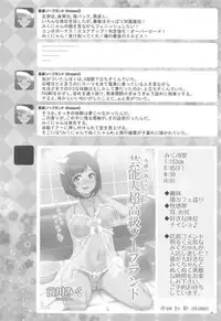 (C91) [Buranko Shinshi (Various) Mikunyan de Nukunyan Nihatsume (THE IDOLM@STER CINDERELLA GIRLS)