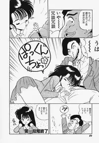 [Akira] Strawberry Trip