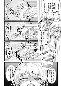 [Michomicho Koubou (Michomicho)] Futanari Yousei no Mori