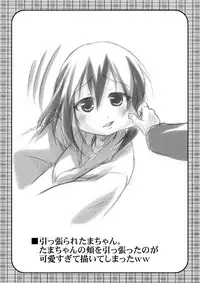 [Marukaya (Hiro Kazuki)] Kahanshin Blade (Bamboo Blade) [Digital]