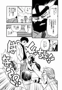 [Chiba Dirou] Irasshai Mase