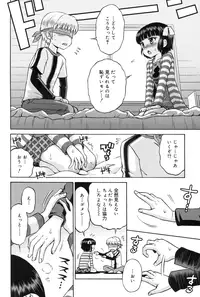 [Tamachi Yuki] Shounen × Shoujo [Digital]