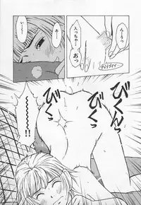 [Uramac] Tokyo Donjon Sisters