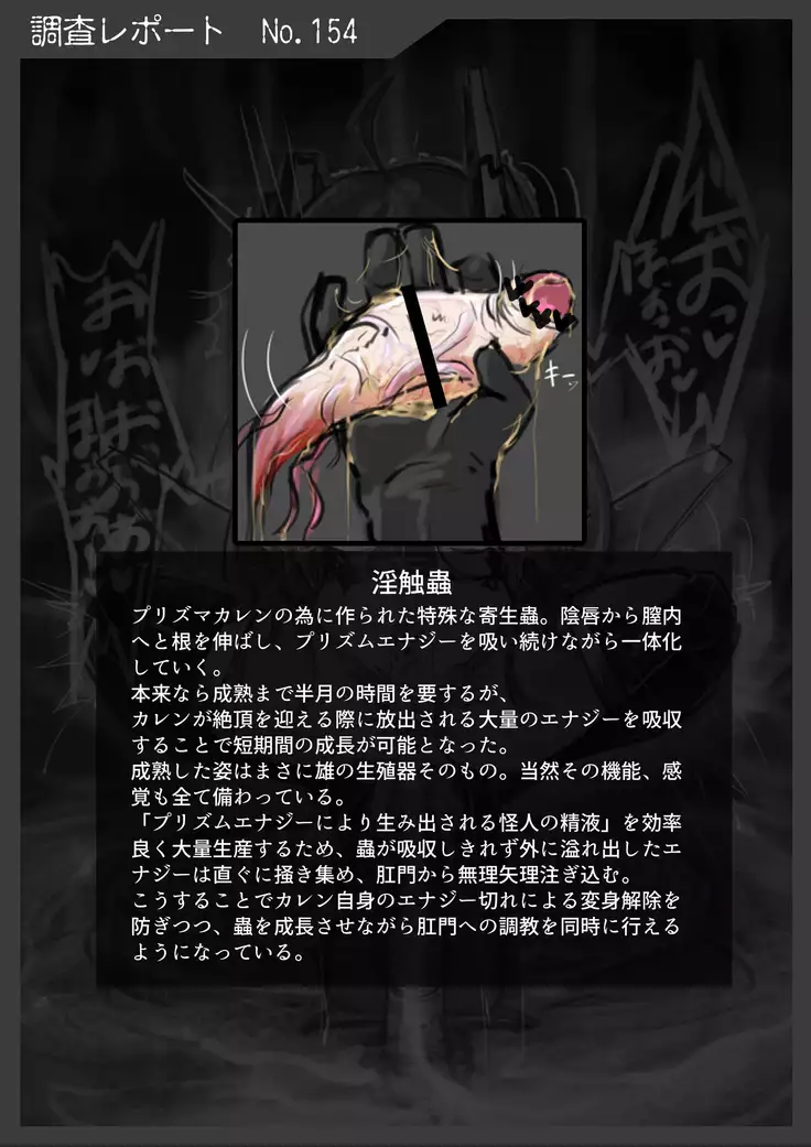 Kousou Senki Prisma Karen R -Chuuhen-