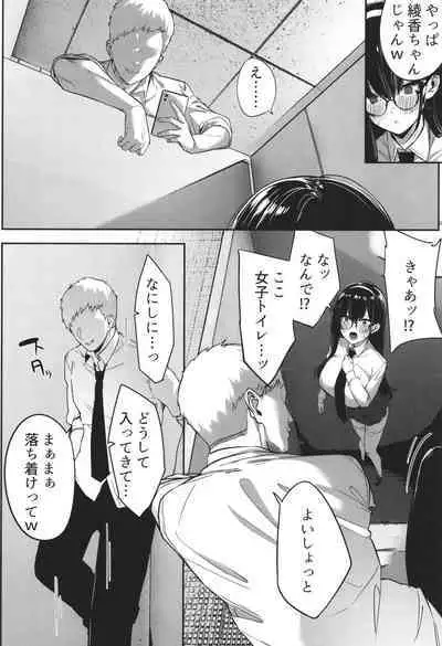 Kareshi Mochi no Kyonyuu Joshi-tachi ga NTR Nakadashi Sareru Hanashi