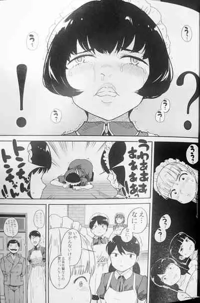 Tabe Maid 2 - Shihai Yoku Hen