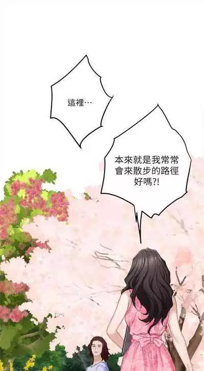 [週五] [龜足] S-Mate 1-89 官方中文（連載中）