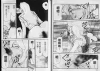 [Taira Hajime] Zeruda VS Shousaku [Chinese]