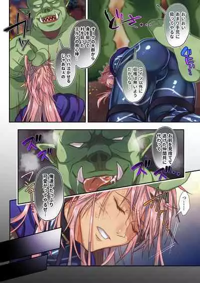 [Fuhai Nabe (Miyahama Ryou)] Haiboku Elf wa Kairaku Taisei LV.1