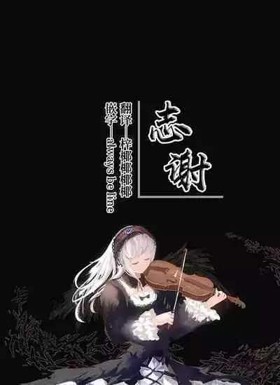 Fetishism Archive Re