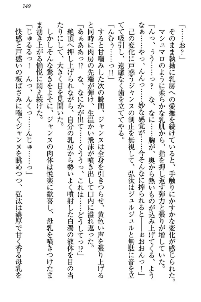 Jeanne d'Arc desu ga Shoukan Sarete Ja-Maid Yattemasu