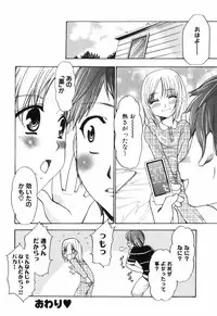 [Kouzuki Rio] Alice no Himegoto