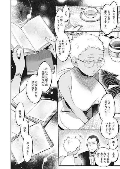 COMIC HOTMILK 2023-10