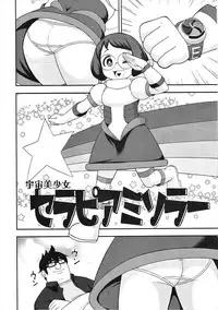 (C91) [Tekokids (Leonardo 16sei)] Enkou Watch (Youkai Watch)