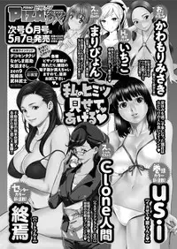 Action Pizazz DX 2016-05 [Digital]