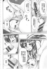 [Yu-ga] Hitozumajiwari | 淫亂人妻進行式 [Chinese]