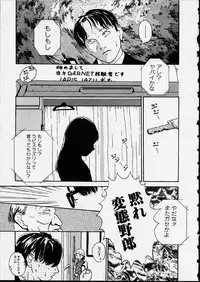 [Machida Hiraku] Genkaku Shousetsu