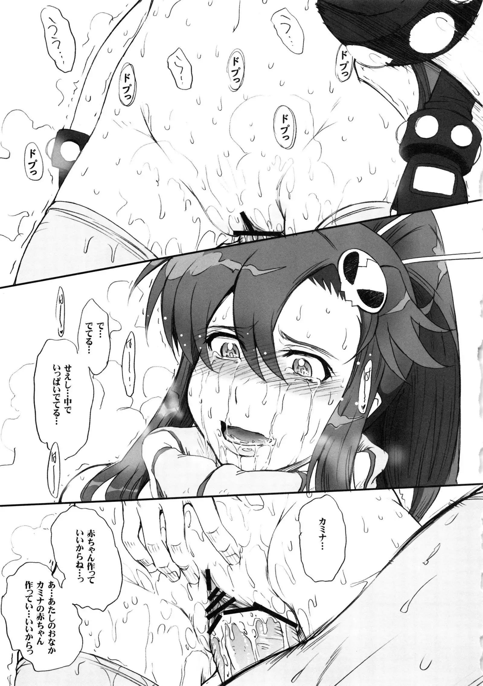 moonruler chronicle .3