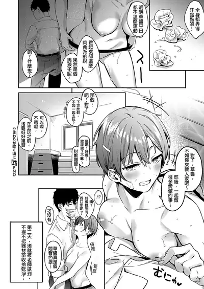 Himawari no Saku Koro ni