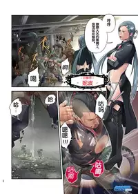 [O.MAN.Co (Itto, Kobucha)] SQUIRM [Chinese]