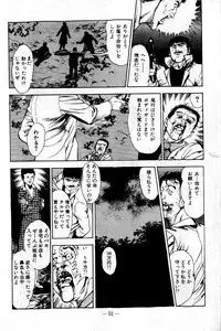 [Maeda Toshio] Hell's Kiss [clean scans]